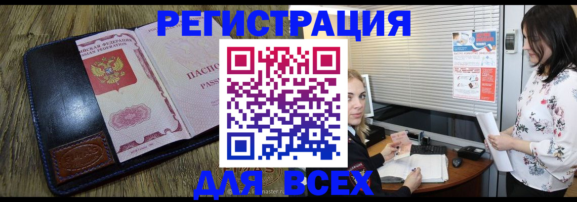 временная регистрация в Кирово-Чепецке