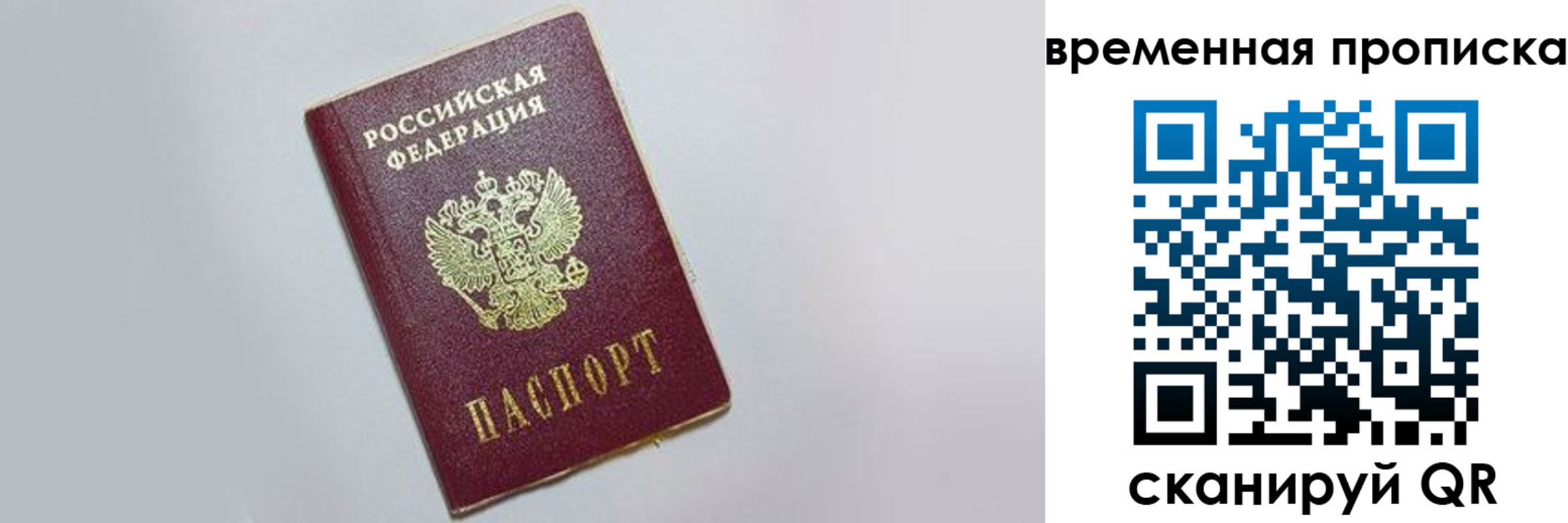 прописка штамп в Кирово-Чепецке