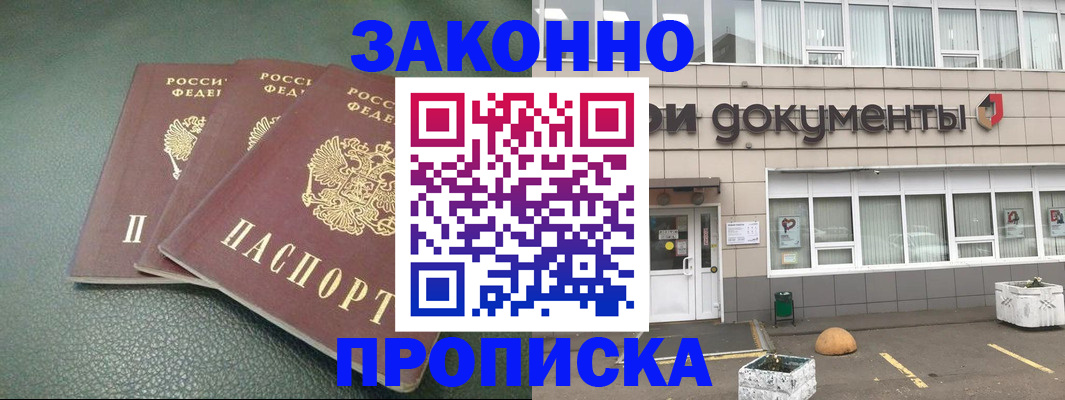временная регистрация в квартире в Кирово-Чепецке