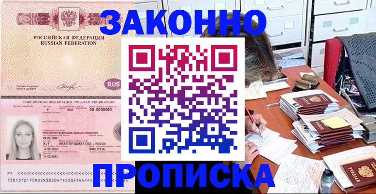 найти адрес прописки в Кирово-Чепецке