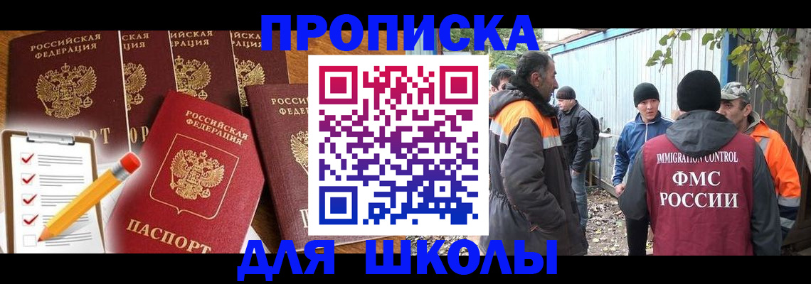 прописка паспорт в Кирово-Чепецке