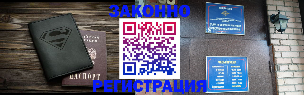 прописка законно в Кирово-Чепецке