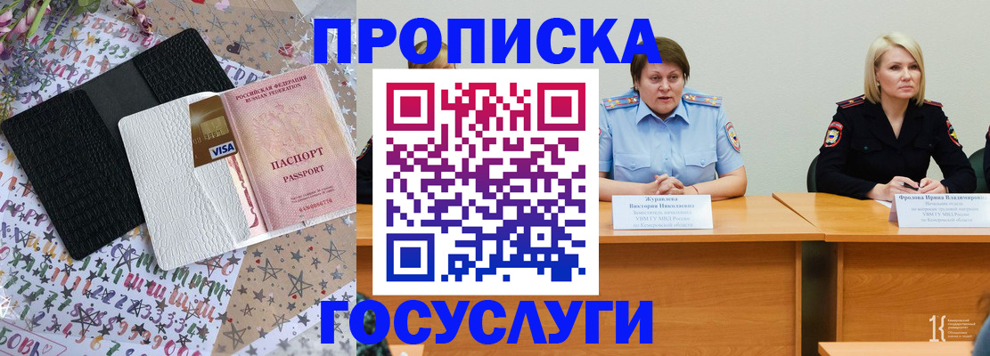 прописка 2025 в Кирово-Чепецке
