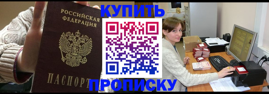 прописка для работы в Кирово-Чепецке